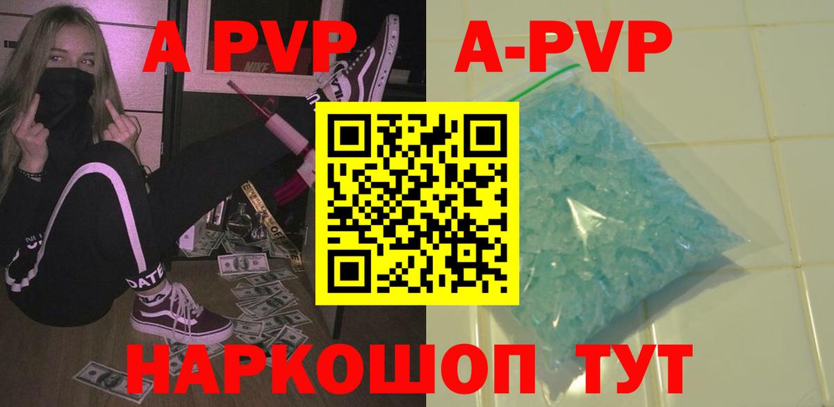 Alpha-PVP крисы CK Острогожск