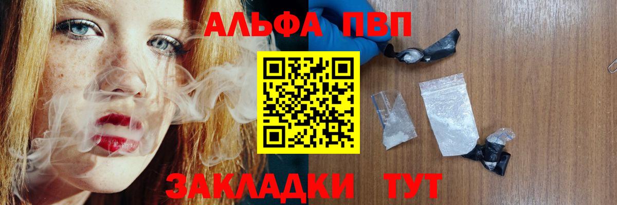 Острогожск  А ПВП крисы CK  APVP СК  Alpha PVP Соль  Вход с VPN 