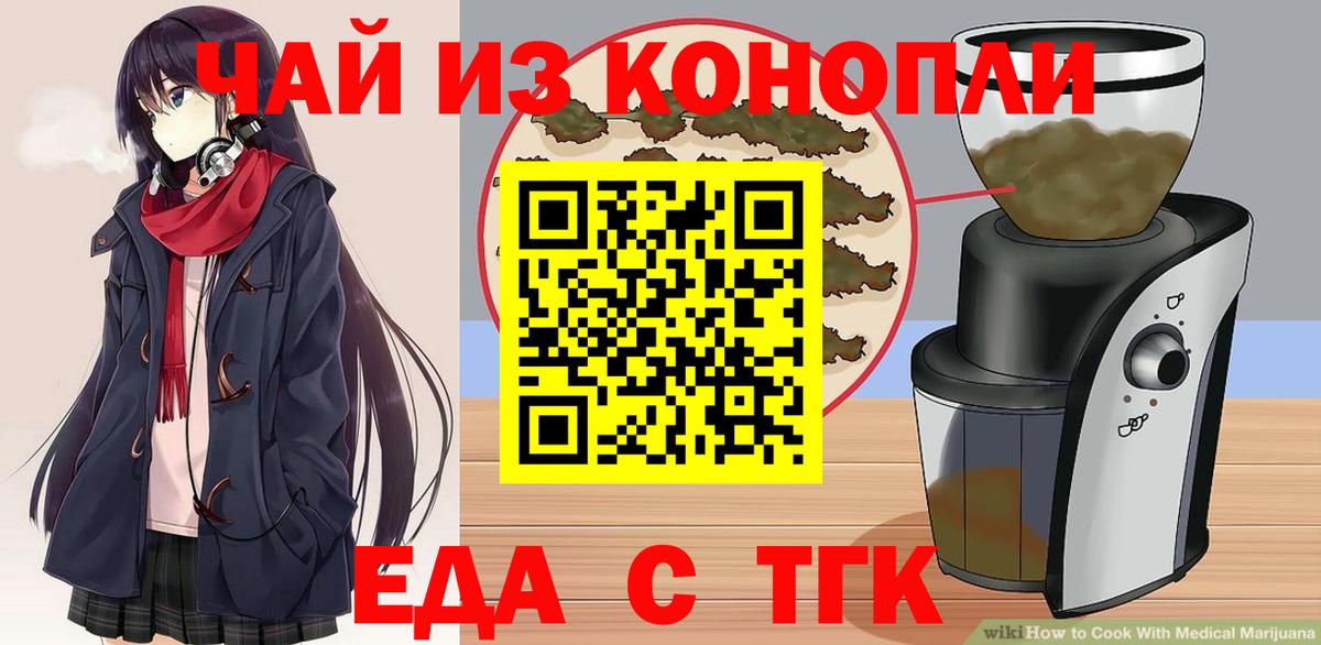 Cannafood конопля  Вход с VPN  Острогожск 