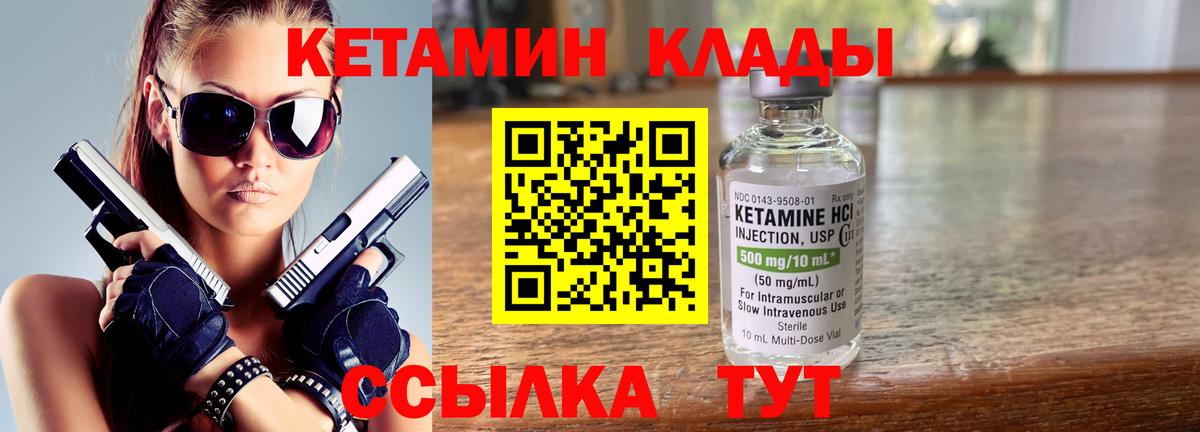 Кетамин ketamine Острогожск