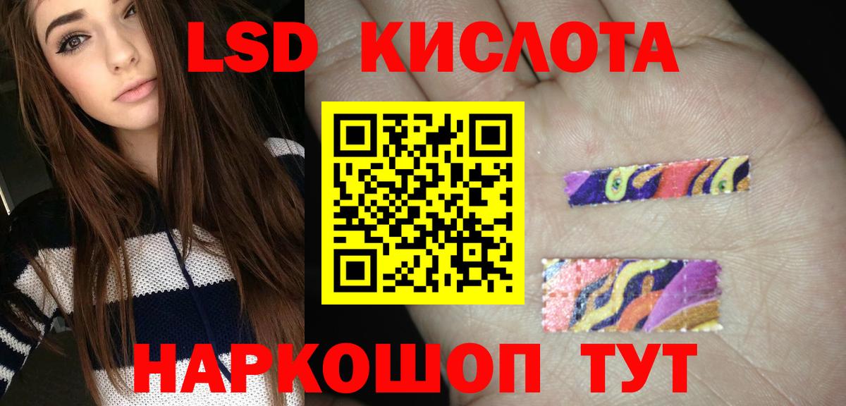 LSD-25 экстази кислота Острогожск
