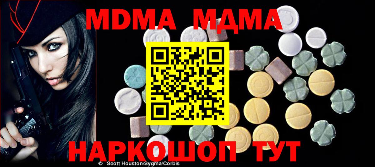 MDMA crystal Острогожск