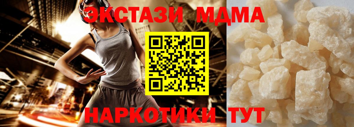 МДМА  МДМА молли  MDMA VHQ  Вход с VPN  Острогожск 