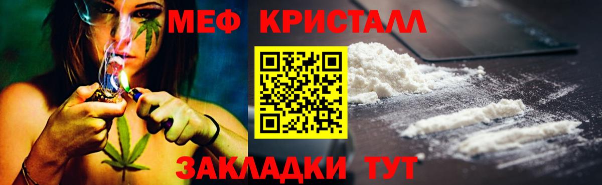 Мефедрон  Вход с VPN  Меф  Меф mephedrone  МЕФ мука  Острогожск 