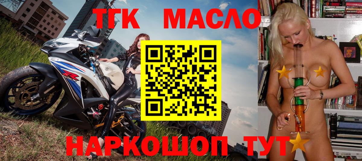 Дистиллят ТГК жижа Острогожск
