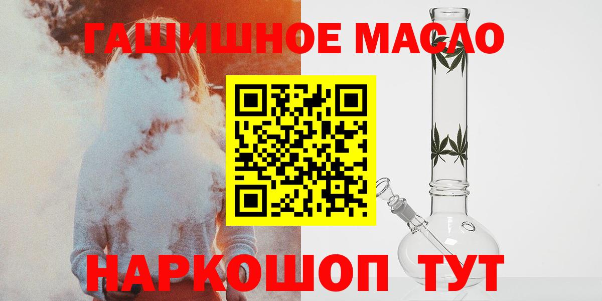 ТГК жижа  Вход с VPN  Дистиллят ТГК гашишное масло  Острогожск 